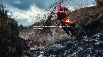 fbapp：加拉塔萨雷官方就球员涉赌事件发声，坚定拥护正义、诚信与公平竞争精神