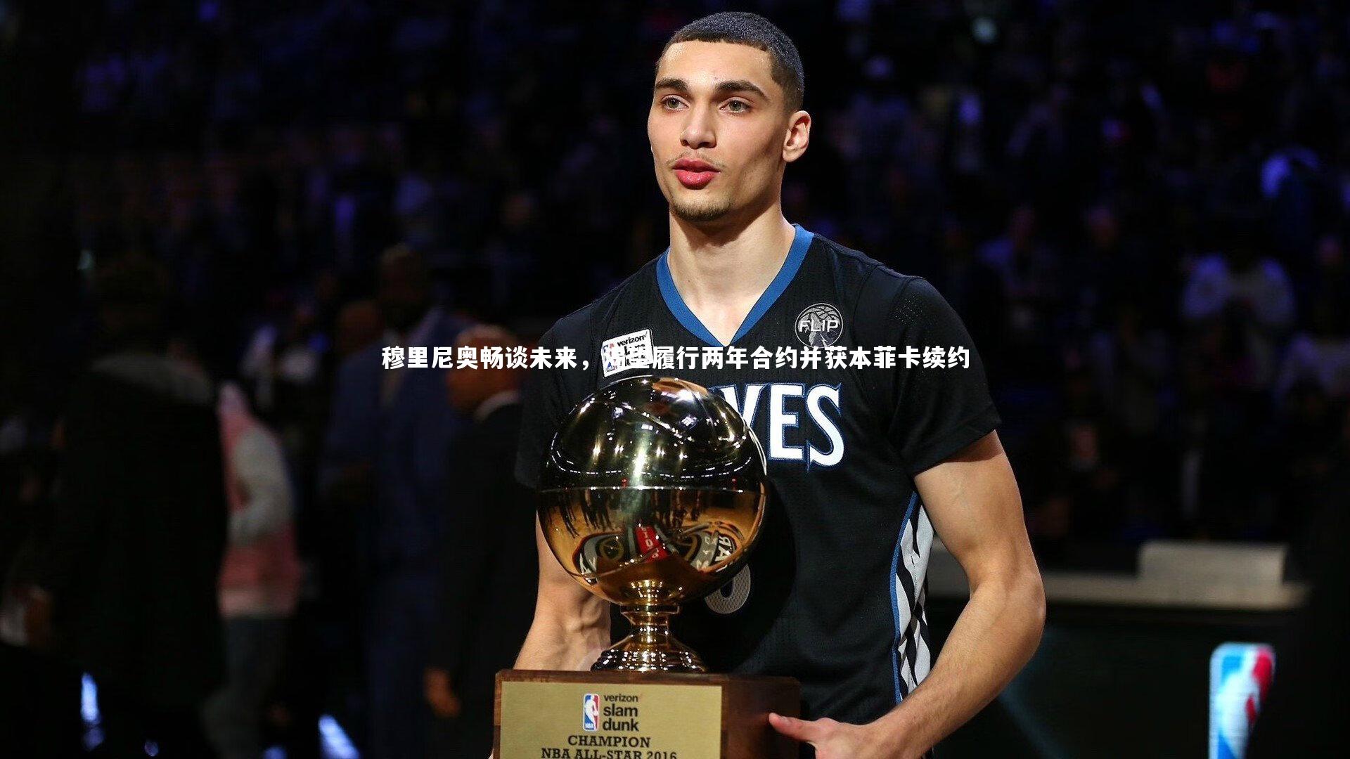 穆里尼奥畅谈未来，渴望履行两年合约并获本菲卡续约